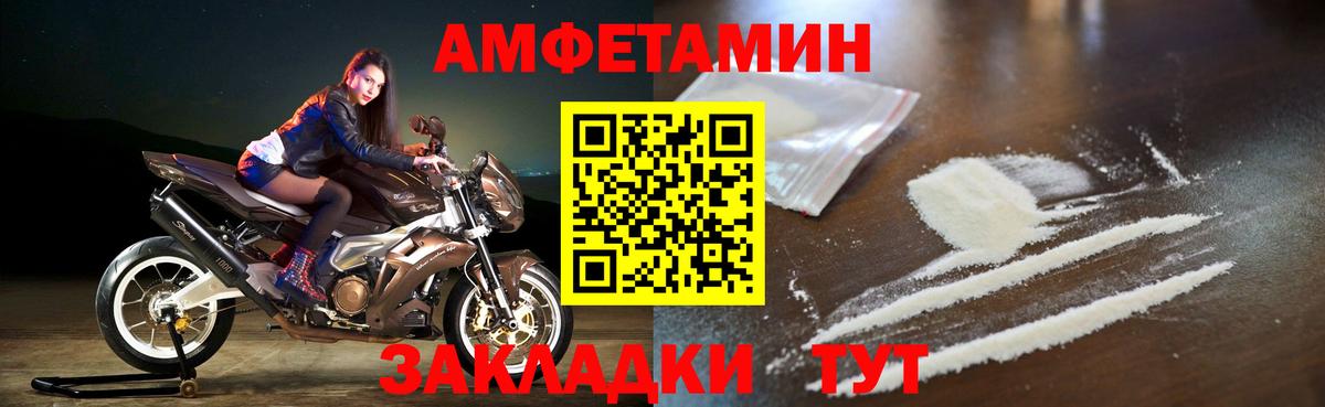 АМФЕТАМИН  Амфетамин 97%  Вход с VPN  Зерноград 