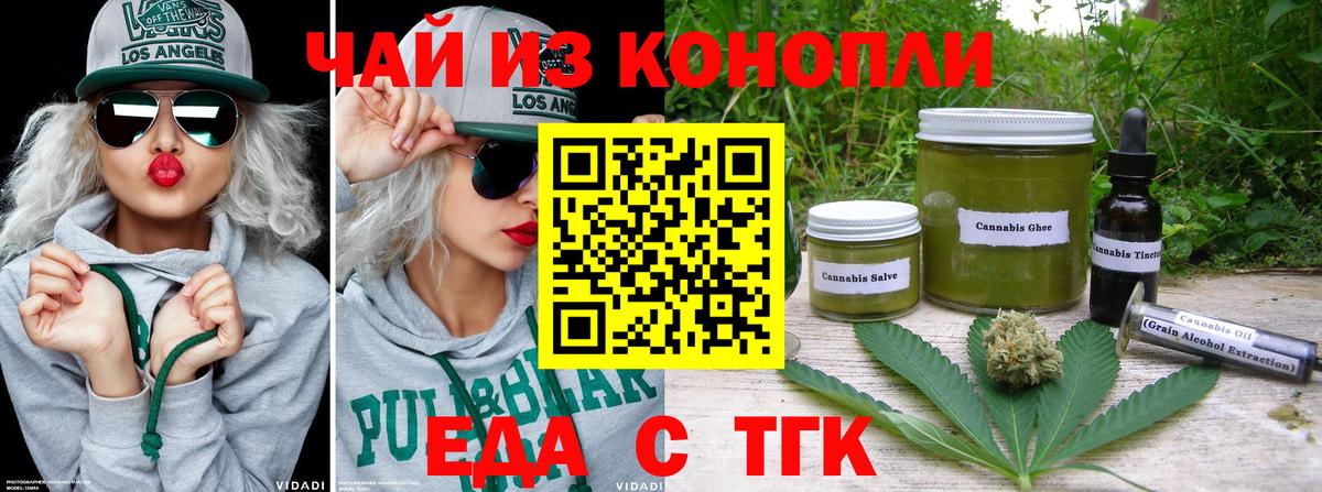 Зерноград  Canna-Cookies конопля  Вход с VPN 
