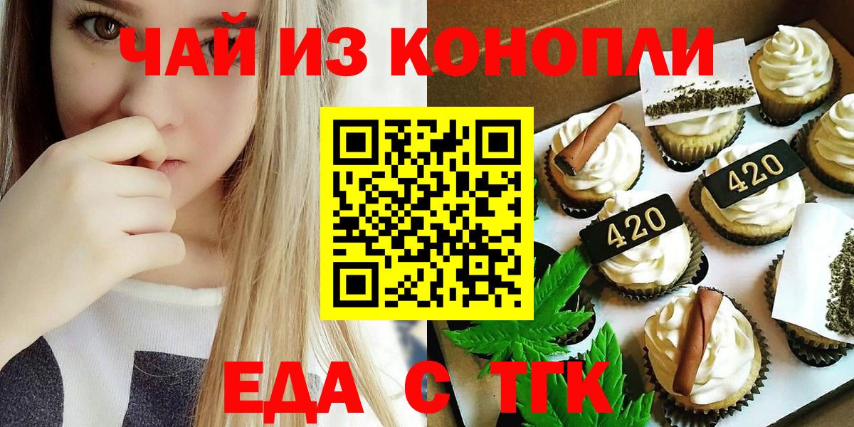 Canna-Cookies конопля Зерноград