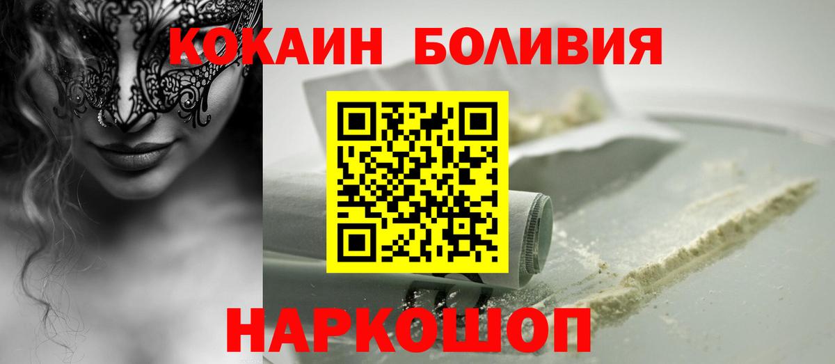 COCAIN Эквадор  Вход с VPN  магазин продажи   Зерноград  COCAIN 99%  Cocaine 