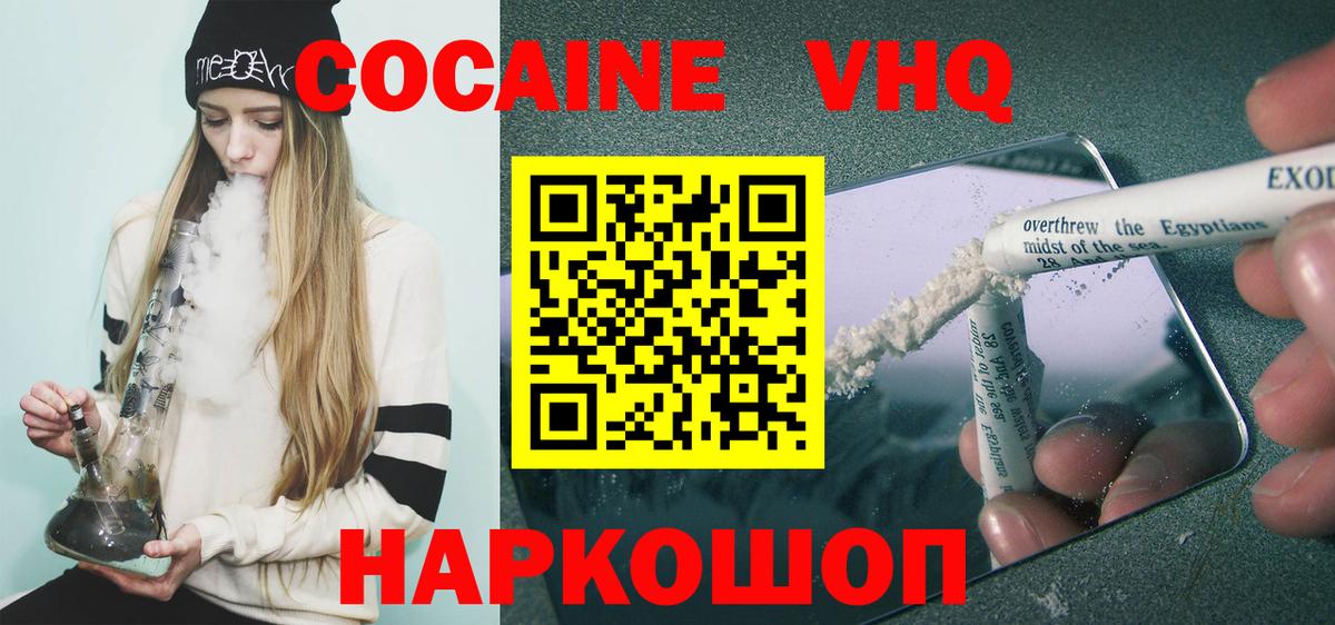 Кокаин Боливия Зерноград