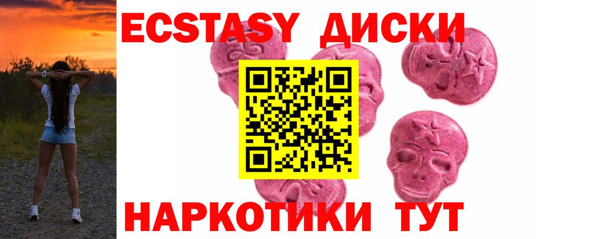 купить   Экстази VHQ  Вход с VPN  Зерноград  Ecstasy 