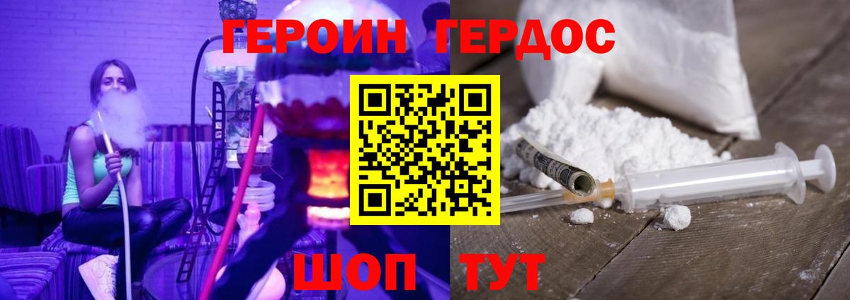 ГЕРОИН Heroin Зерноград