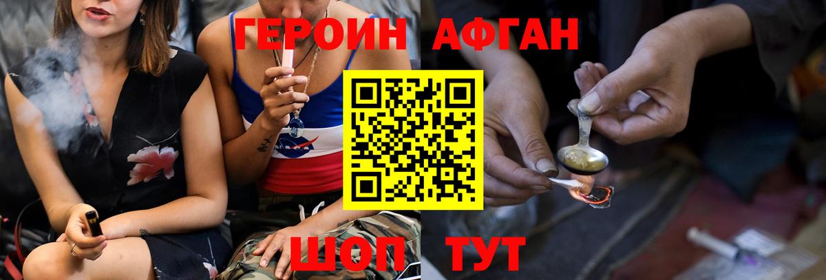 Зерноград  Героин гречка  Вход с VPN 