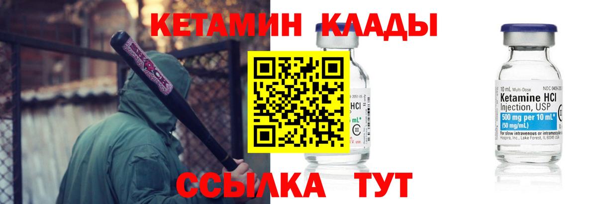 Кетамин VHQ  Вход с VPN  Зерноград  Кетамин ketamine 