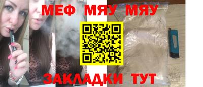 мяу мяу мука Краснознаменск
