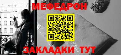 мяу мяу мука Краснознаменск
