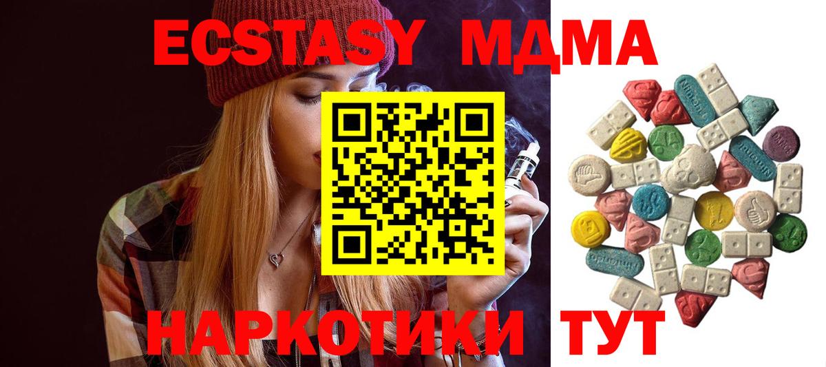 MDMA кристаллы  Вход с VPN  Зерноград 