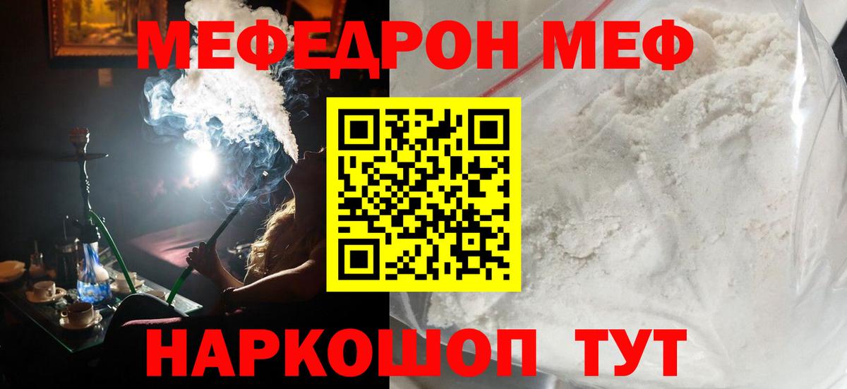 Мефедрон мука Зерноград