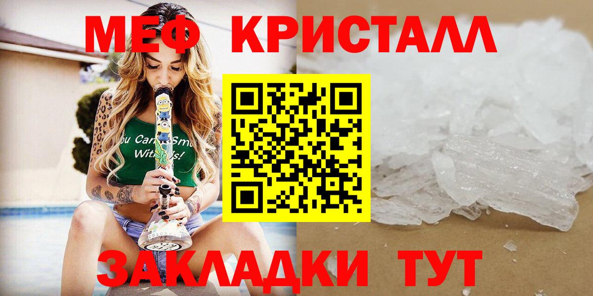 цены наркотик  МЯУ-МЯУ  Мефедрон кристаллы  Вход с VPN  Зерноград  Мефедрон кристаллы  Мефедрон 