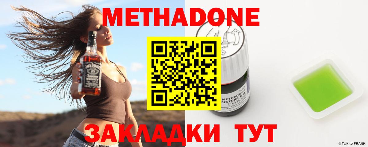 Зерноград  МЕТАДОН methadone  Вход с VPN 