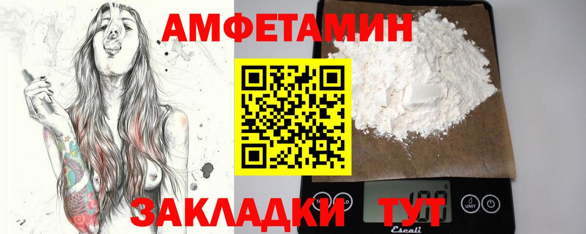 Первитин Methamphetamine Зерноград