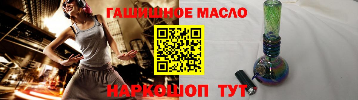 Зерноград  Дистиллят ТГК жижа  купить закладку  Вход с VPN 