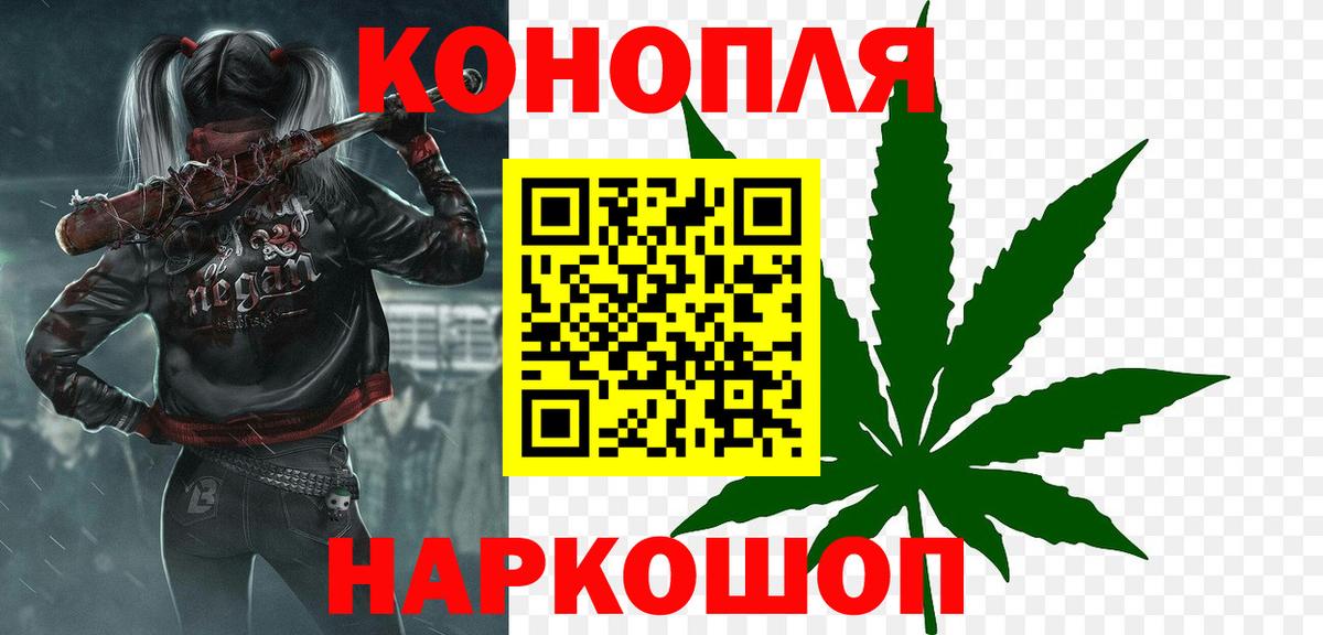 Каннабис White Widow Зерноград